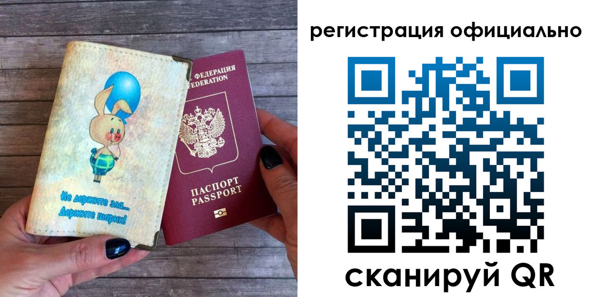 прописка регистрация в Чаплыгине
