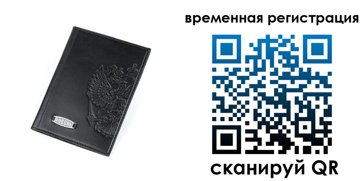 прописка поиск в Чаплыгине