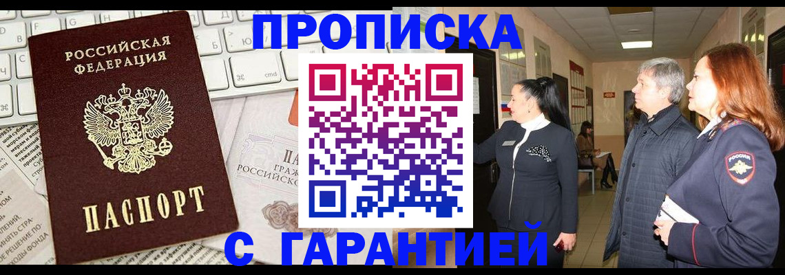 миграционный учет в Чаплыгине