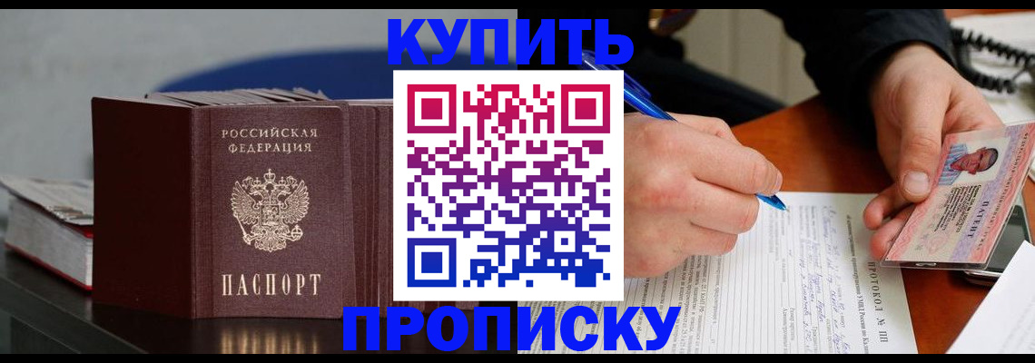 прописка ребенка в Чаплыгине