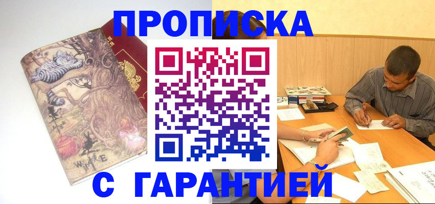 прописка в квартире в Чаплыгине