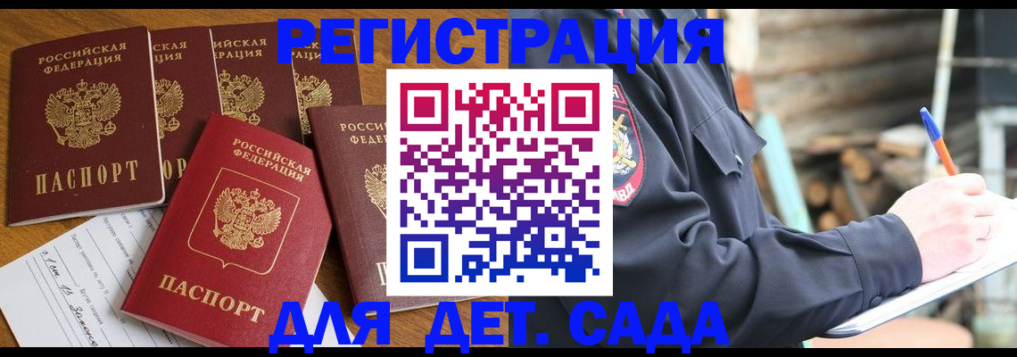 временная прописка в Чаплыгине